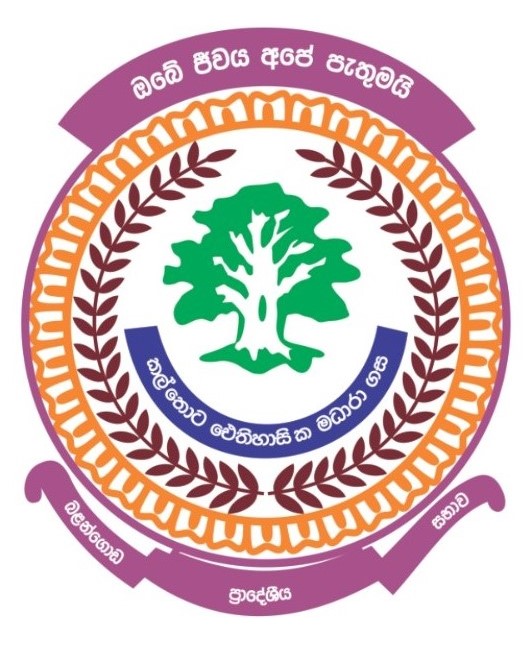 Balangoda Pradeshiya Sabha Logo
